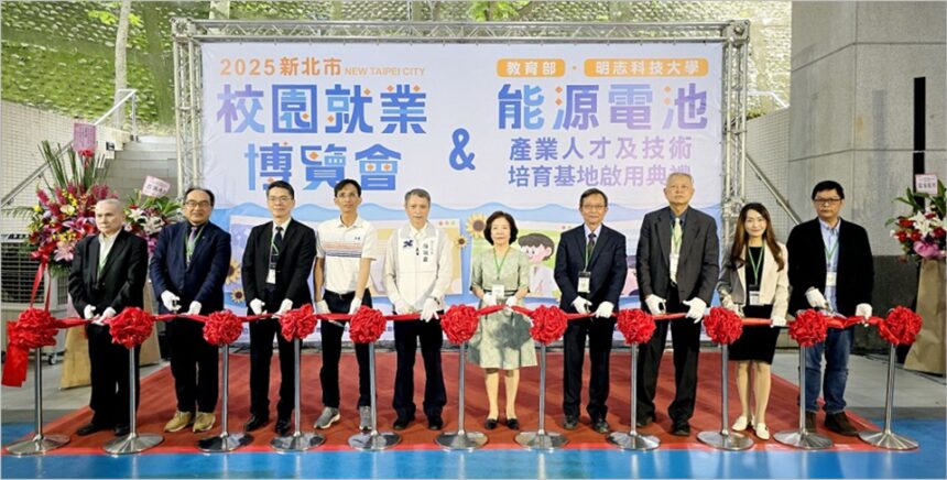明志科大打造綠能搖籃「能源電池產業人才及技術培育基地」正式啟用