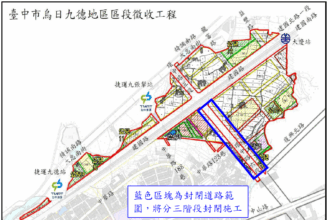 烏日九德區段徵收工程全面啟動　中市地政局啟動環中路六段三階段封閉拓寬作業