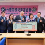 新北小衛星再添助力　台灣同濟兒童基金會捐百萬　助弱勢兒少學習圓夢
