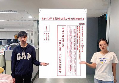 新北勞工局提醒　第2學期失業勞工子女生活扶助金　受理申請至8/20止
