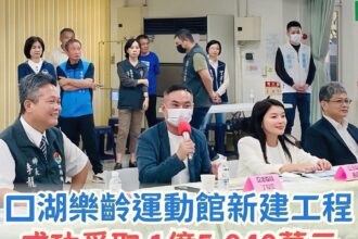 丁學忠成功爭取！口湖樂齡運動館經費1.5億元到位