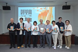 《阿里山不是一座山》新書發表　黃敏惠出席見證歷史與藝術對話