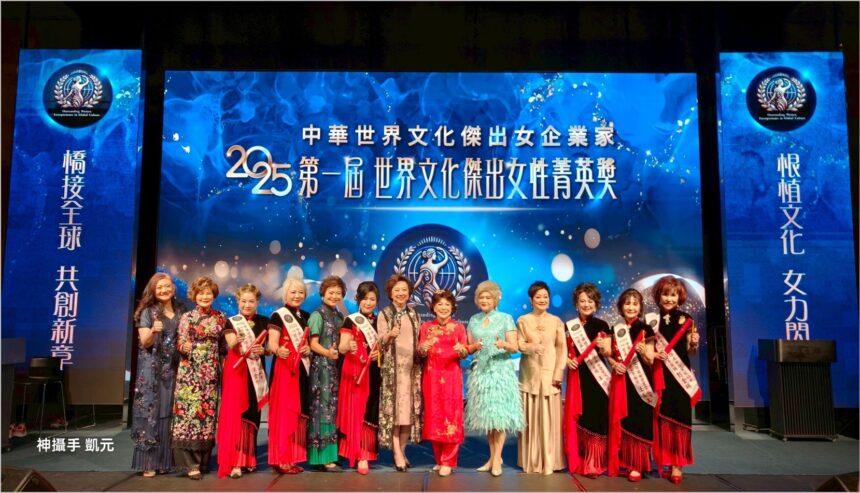 旗袍為載體 為女企業天團加冕
