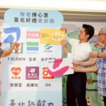 蔣萬安宣布重陽禮金加倍　85歲以上長者可領3千並參加抽獎