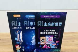 北市教育局發布全國首創AI素養教材　114學年納入教學