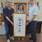 桃市龍興國中校長傅美琴明退休   書法篆刻大師吳大仁贈墨寶「潤物細無聲」