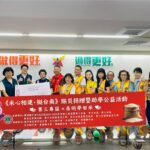 「米心相連．挺台南」 國際獅子會送暖災區 傳遞希望與關懷