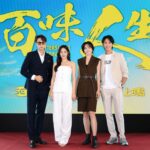劉書宏 邱子芯 賴郁庭 李睿紳《百味人生》擦出跨階層青春火花