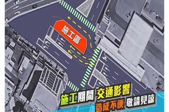 基隆微風東岸前18日晚施工 車道調整至明年5月