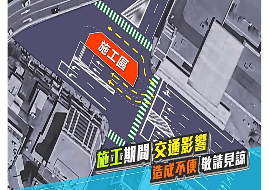 基隆微風東岸前18日晚施工 車道調整至明年5月