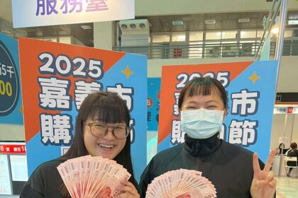 嘉義市購物節「滿千送百」兌換倒數3天   幸運民眾喜獲6600元加碼獎金