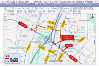 西屯區台灣大道8/8-8/9夜間燙平施工　中市建設局提醒市民提前改道