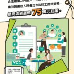 落實「查、核、問」3步驟！　中市勞工局呼籲雇主勿非法聘僱外國人