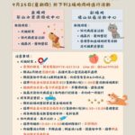 強化防疫深入偏鄉！　中市動保處推動巡迴狂犬病疫苗注射並啟動梨山專案