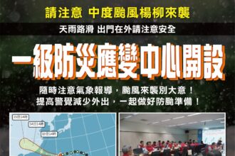 中度颱風「楊柳」強勢逼近！　中市建設局完成整備 全力嚴防豪雨強風