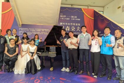 全台最強雙名琴等你來彈！　中市文化局推出貝森朵夫、法吉歐利世界名琴共享體驗