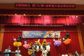 提供特教生多元學習　全國視障生音樂夏令營展現學習成果