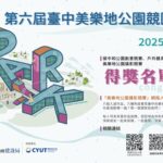 全台大專生創意激戰！　第六屆台中美樂地校園競圖得獎作品出爐