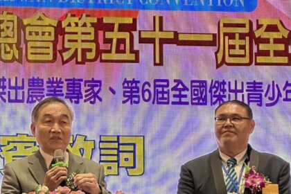 全國十大傑出農業專家表揚　黃副市長感謝為社會貢獻