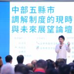 中部五縣市調解制度論壇今登場　盧市長：縣市攜手合作 讓調解制度更包容、多元