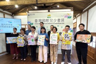 首屆台灣國際兒少書展9/18台中登場　地主城市館亮點搶先看