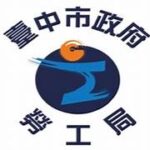 減班休息應與勞工協商 中市勞工局籲雇主不得強迫勞工排定特休