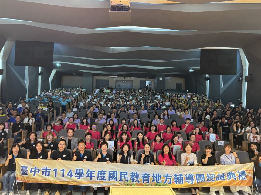 虛實融合啟動跨域新篇章　中市地方輔導團授證典禮登場