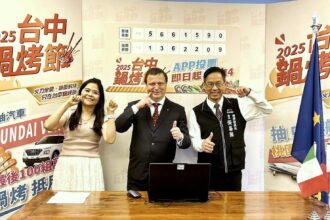 台中鍋烤節帶你「義」起飛　義大利駐台代表龍博文抽出機票幸運兒