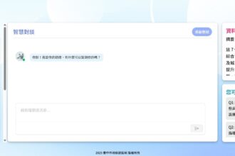 「建設e鍵通」首次導入AI應用！　中市建設局智慧效率再升級