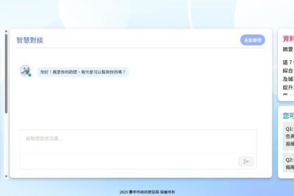 「建設e鍵通」首次導入AI應用！　中市建設局智慧效率再升級
