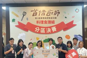 捷報！　中市首惜廚師羅文君勇奪惜食料理中區決賽冠軍