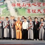 易經大學結業典禮 逾2,400名賢士邁向新里程碑！　盧市長盼助力社會祥和安定
