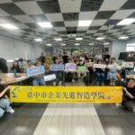 教你用AI高效完成政府補助企劃書　中市企業先進智造學院成果發表會9/26登場
