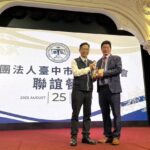 「產業好 會計師就好、會計師好 產業也會好！」　 中市經發局長：感謝攜手市府助企業穩健成長