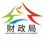 中央調整一般性補助讓地方政府無所適從　鄭副市長籲補助應公式化且公開透明