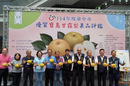 農友曾瑞東勇奪寶島甘露梨王！　台中市寶島甘露梨果品評鑑結果揭曉