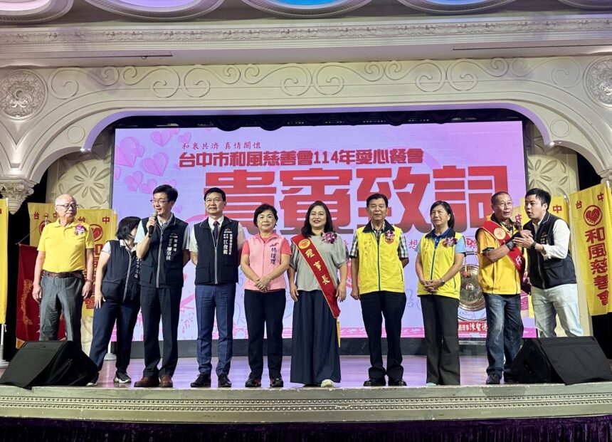 和風慈善會2025潤草公益活動　中市社會局感謝關懷弱勢學童與家庭