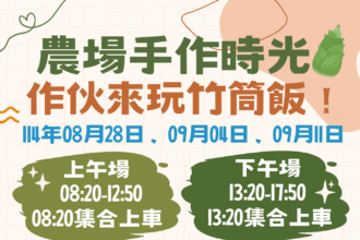 銀髮生活新體驗！基隆180個食農名額等你搶
