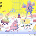 2025台中國際動畫影展「有感」　主視覺搶先看 競賽入圍完整揭曉！