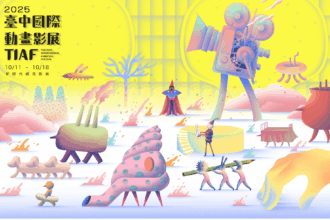 2025台中國際動畫影展「有感」　主視覺搶先看 競賽入圍完整揭曉！
