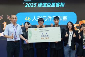 2025捷運盃黑客松決賽　「人形元件工作室」團隊奪冠