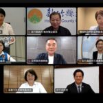 中部八縣市首長視訊會議凝聚共識　提15項解方因應美國關稅衝擊