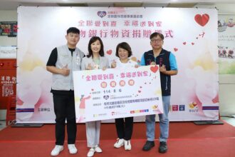 嘉市府攜手全聯與王李基金會送暖　捐70萬物資助嘉義災後重建與弱勢家庭