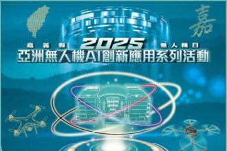南部祈福光影夜　故宮南院「無人機展演」本週六登場