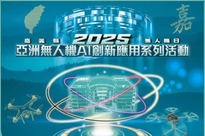 南部祈福光影夜　故宮南院「無人機展演」本週六登場