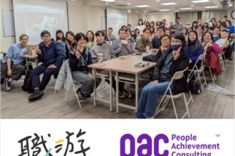PAC領軍推動「國際認證 × 專業加值」　攜手職游打造華人專業升級方案