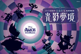 中秋最閃亮城市IP　嘉義北香湖「光織影舞」10月夢幻開展