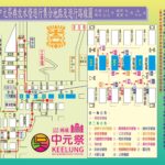傳承171年！鷄籠中元祭放水燈遊行9/5熱鬧舉行 基隆交通管制措施出爐