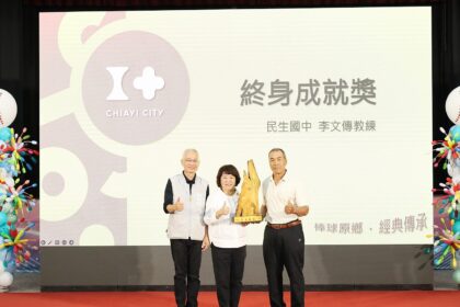 傳承KANO精神　黃敏惠以「苦練決勝負、人品定優劣」勉勵球員　李文傳獲頒終身成就獎