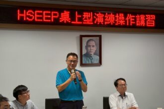 模擬強震即刻應變！安樂區公所HSEEP桌上演練說明會議